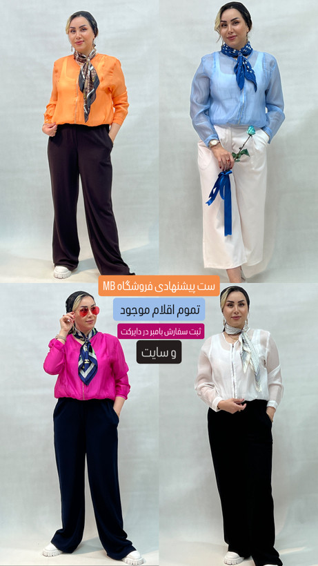 شومیز بامبر شیشه ای